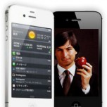 iPhone 4S(au)