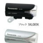 831P | 【即日出荷商品】 Panasonic SKL083 ( サイクル用 乾電池式LEDライト ) パナソニック サイクルテック SKL083S SKL083K ワイドパワーLED かしこいランプV2 SKL-083 （旧品番： NL-831P NL831P・K・S )