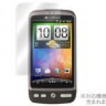 X06HT | OverLay Brilliant for HTC Desire(X06HT) 【メール便指定商品】 保護フィルム 保護シール　液晶保護フィルム
